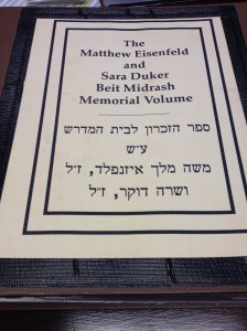 The Matthew Eisenfeld and Sara Duker Memorial Volume, a collection of their writings, on display in the JTS Beit Midrash. 